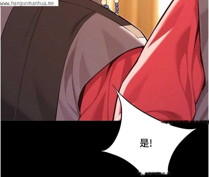 韩国漫画命运:贞洁欲女韩漫_命运:贞洁欲女-第76话-隐身入宫夺玉体在线免费阅读-韩国漫画-第94张图片