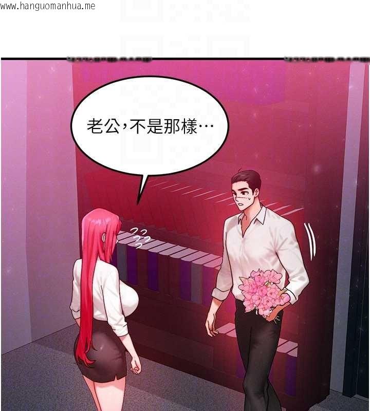 韩国漫画等价交换人生韩漫_等价交换人生-第51话-我从来没有这种感觉…在线免费阅读-韩国漫画-第24张图片