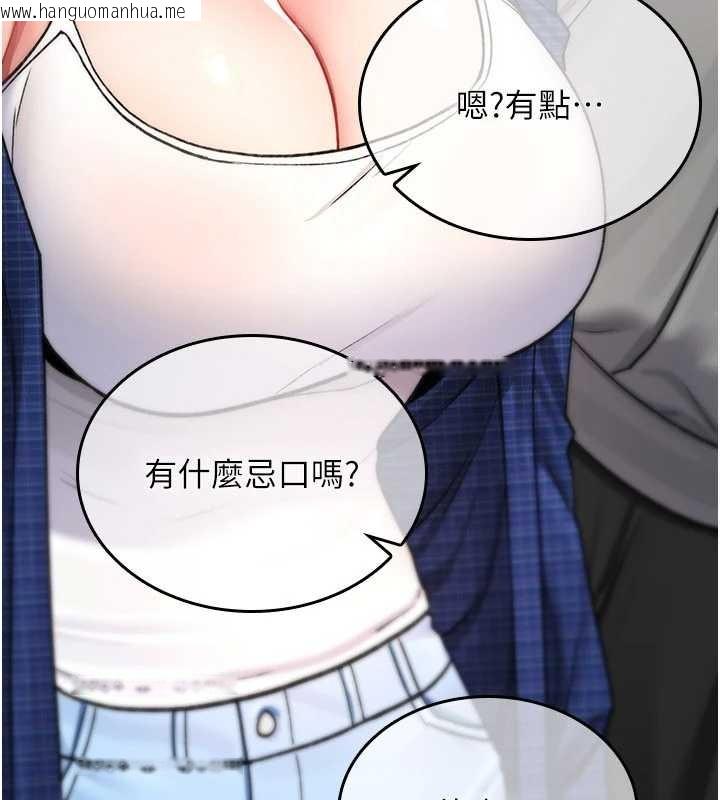 韩国漫画诅咒性转物语韩漫_诅咒性转物语-第17话-给贱人的特殊印记在线免费阅读-韩国漫画-第92张图片