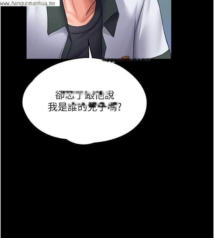 韩国漫画守护妳韩漫_守护妳-第21话-女偶像化身援交妹在线免费阅读-韩国漫画-第25张图片