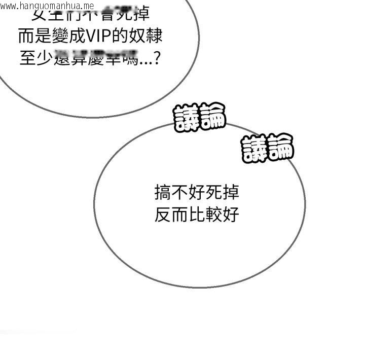 韩国漫画危险同学会韩漫_危险同学会-第106话在线免费阅读-韩国漫画-第15张图片