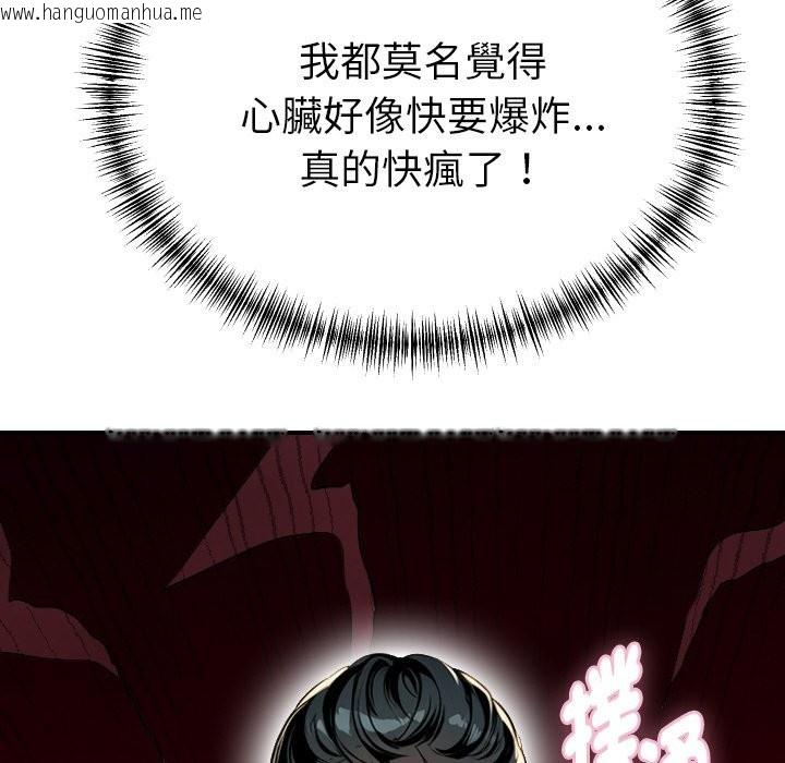 韩国漫画美魔女都爱我韩漫_美魔女都爱我-第1话在线免费阅读-韩国漫画-第85张图片