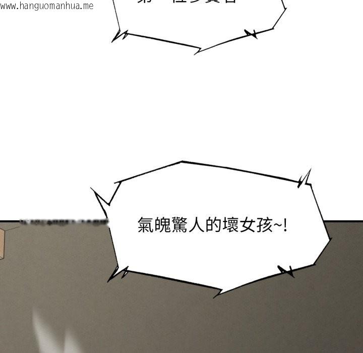 韩国漫画危险同学会韩漫_危险同学会-第106话在线免费阅读-韩国漫画-第159张图片