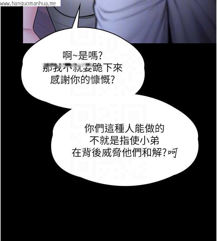 韩国漫画守护妳韩漫_守护妳-第21话-女偶像化身援交妹在线免费阅读-韩国漫画-第111张图片