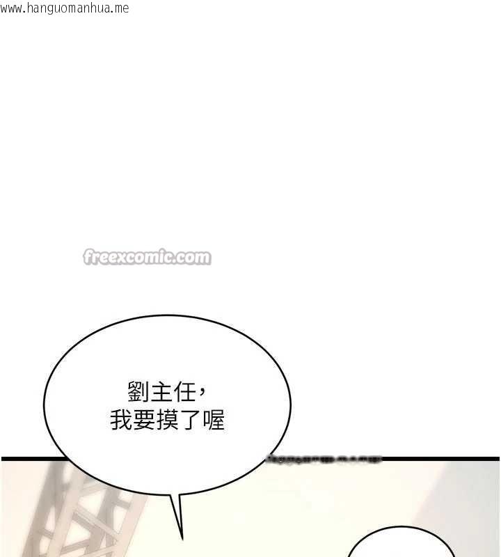 韩国漫画特色新视界韩漫_特色新视界-第28话-为妳准备的各种道具在线免费阅读-韩国漫画-第84张图片