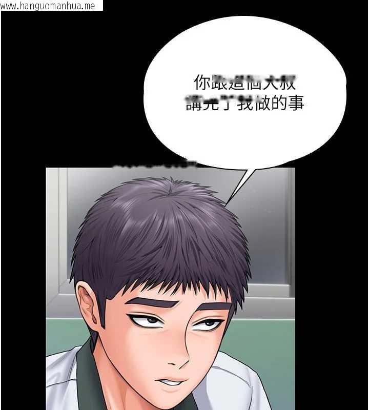 韩国漫画守护妳韩漫_守护妳-第21话-女偶像化身援交妹在线免费阅读-韩国漫画-第24张图片