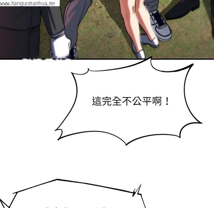 韩国漫画危险同学会韩漫_危险同学会-第106话在线免费阅读-韩国漫画-第97张图片