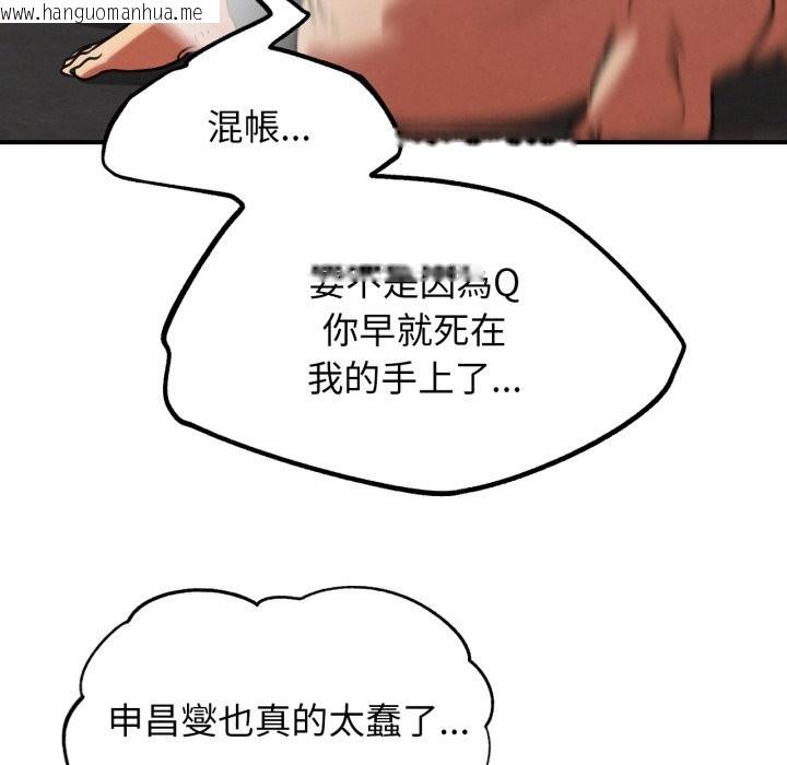 韩国漫画危险同学会韩漫_危险同学会-第106话在线免费阅读-韩国漫画-第145张图片