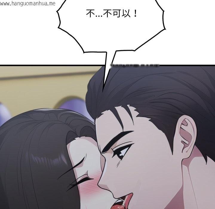 韩国漫画社区人妻的陷阱韩漫_社区人妻的陷阱-第12话在线免费阅读-韩国漫画-第185张图片