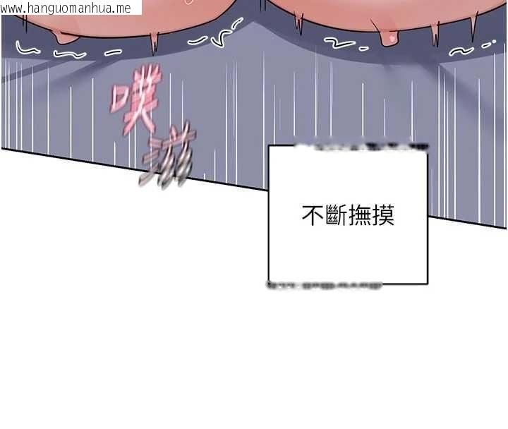 韩国漫画熟女交换计划韩漫_熟女交换计划-第59话-交换体液到天明!在线免费阅读-韩国漫画-第170张图片