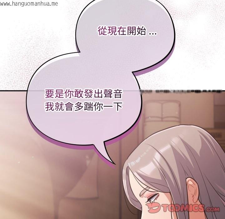 韩国漫画傻瓜病毒/傻傻病毒韩漫_傻瓜病毒/傻傻病毒-第60话在线免费阅读-韩国漫画-第93张图片