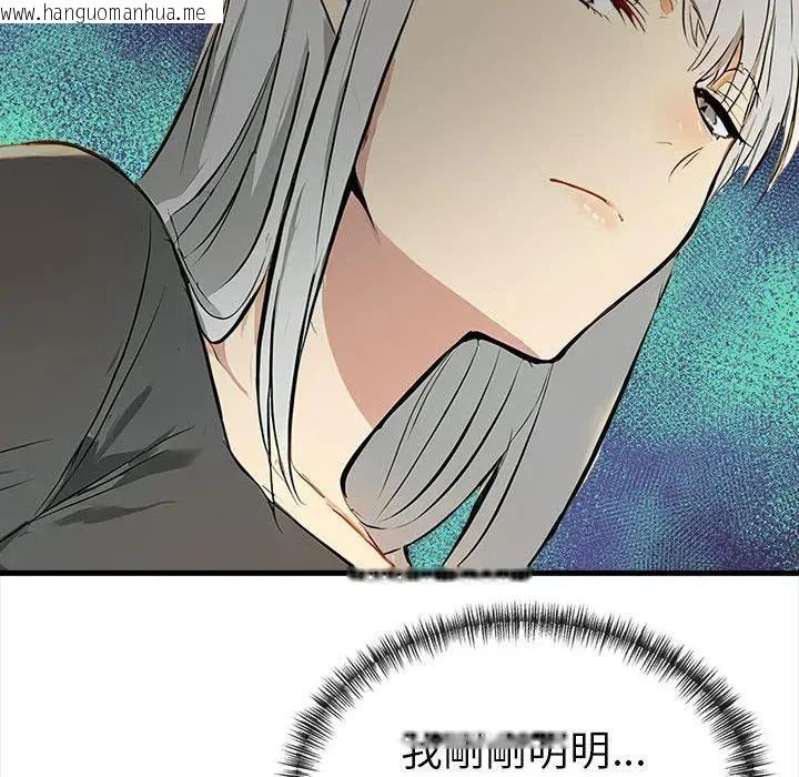 韩国漫画美魔女都爱我韩漫_美魔女都爱我-第12话在线免费阅读-韩国漫画-第122张图片