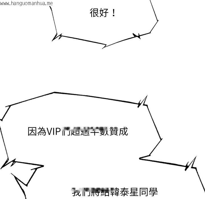 韩国漫画危险同学会韩漫_危险同学会-第106话在线免费阅读-韩国漫画-第38张图片