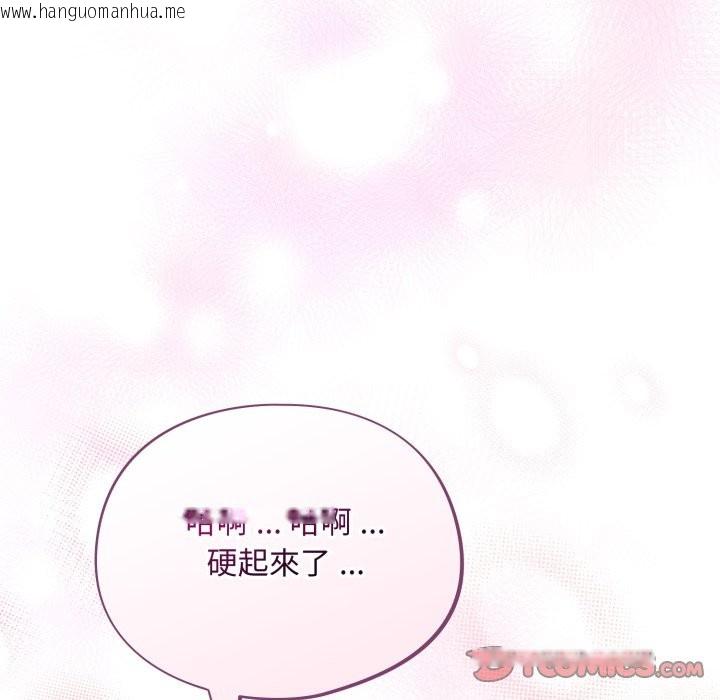 韩国漫画傻瓜病毒/傻傻病毒韩漫_傻瓜病毒/傻傻病毒-第60话在线免费阅读-韩国漫画-第75张图片