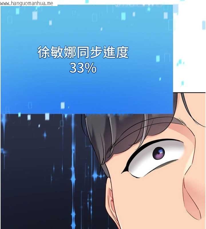 韩国漫画Set-up!排球少女韩漫_Set-up!排球少女-第86话-学姐，妳想加入吗?在线免费阅读-韩国漫画-第157张图片