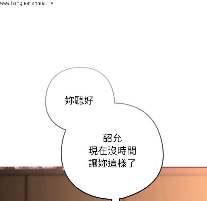 韩国漫画调教开关：第二季韩漫_调教开关：第二季-第26话在线免费阅读-韩国漫画-第55张图片