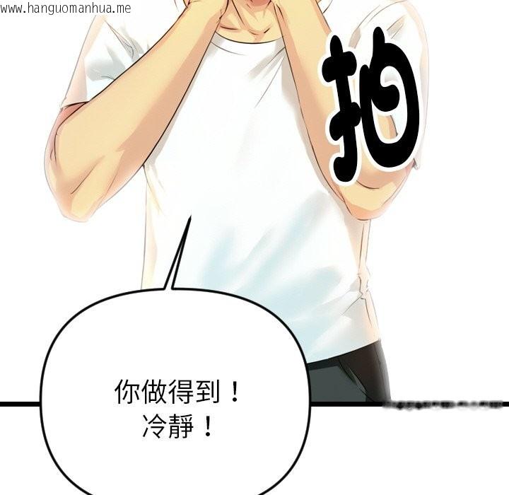 韩国漫画美魔女都爱我韩漫_美魔女都爱我-第1话在线免费阅读-韩国漫画-第90张图片