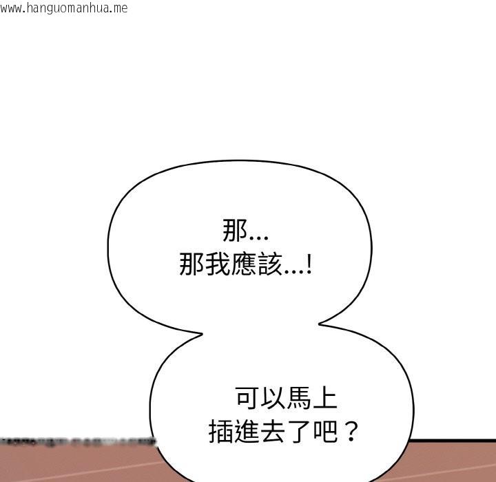 韩国漫画美魔女都爱我韩漫_美魔女都爱我-第6话在线免费阅读-韩国漫画-第66张图片