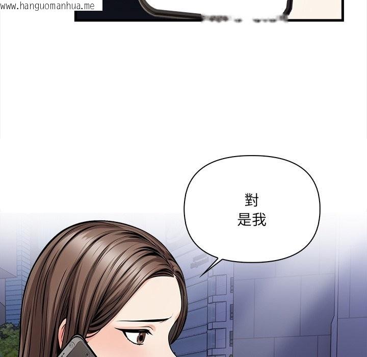韩国漫画危情十令/任务韩漫_危情十令/任务-第13话在线免费阅读-韩国漫画-第52张图片