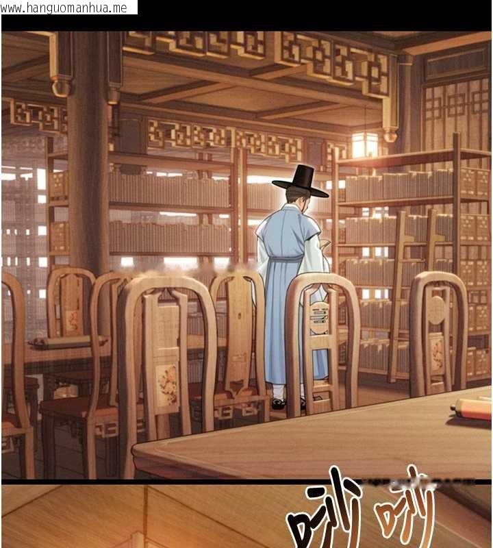 韩国漫画命运:贞洁欲女韩漫_命运:贞洁欲女-第76话-隐身入宫夺玉体在线免费阅读-韩国漫画-第39张图片