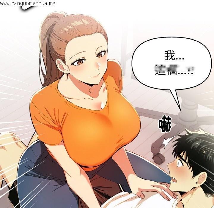 韩国漫画美魔女都爱我韩漫_美魔女都爱我-第9话在线免费阅读-韩国漫画-第32张图片