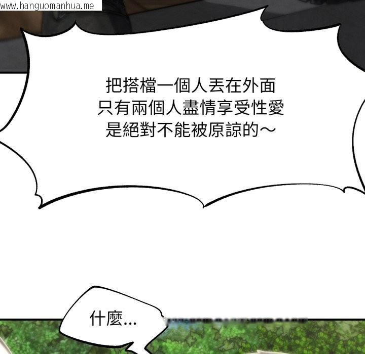 韩国漫画危险同学会韩漫_危险同学会-第106话在线免费阅读-韩国漫画-第104张图片
