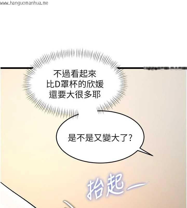 韩国漫画特色新视界韩漫_特色新视界-第28话-为妳准备的各种道具在线免费阅读-韩国漫画-第130张图片