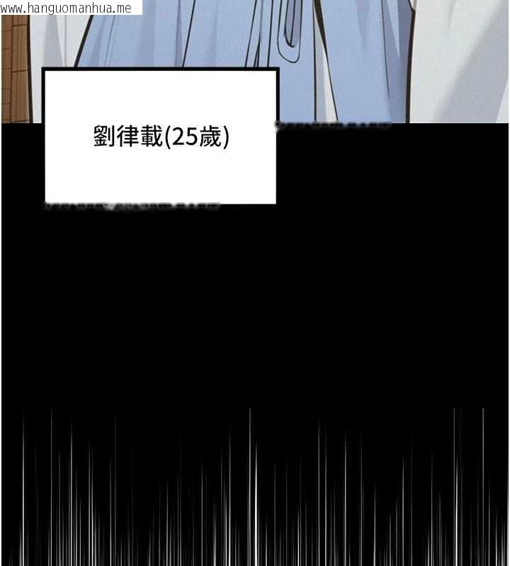 韩国漫画命运:贞洁欲女韩漫_命运:贞洁欲女-第76话-隐身入宫夺玉体在线免费阅读-韩国漫画-第54张图片