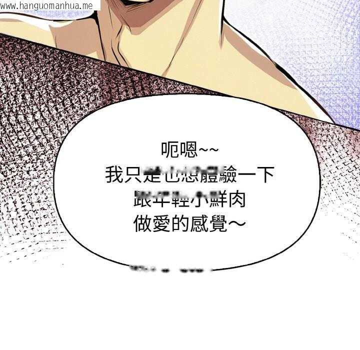 韩国漫画美魔女都爱我韩漫_美魔女都爱我-第10话在线免费阅读-韩国漫画-第36张图片