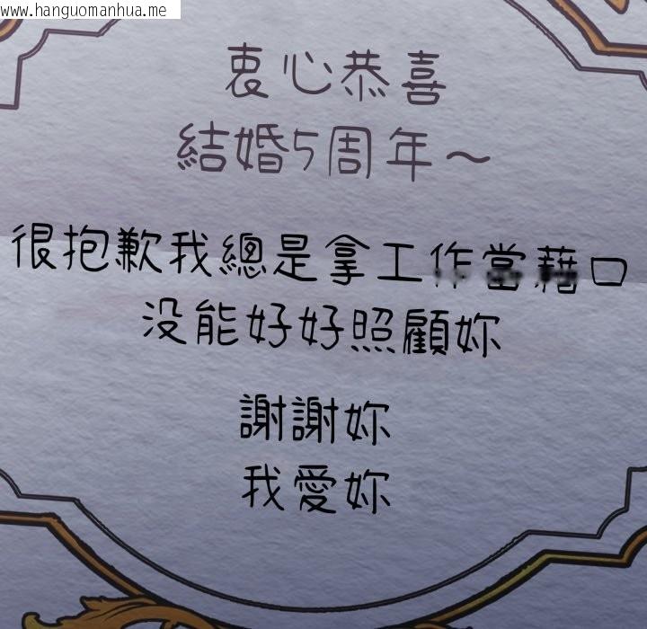 韩国漫画社区人妻的陷阱韩漫_社区人妻的陷阱-第12话在线免费阅读-韩国漫画-第54张图片