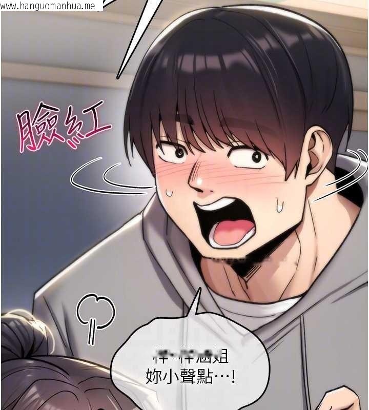 韩国漫画诅咒性转物语韩漫_诅咒性转物语-第17话-给贱人的特殊印记在线免费阅读-韩国漫画-第71张图片