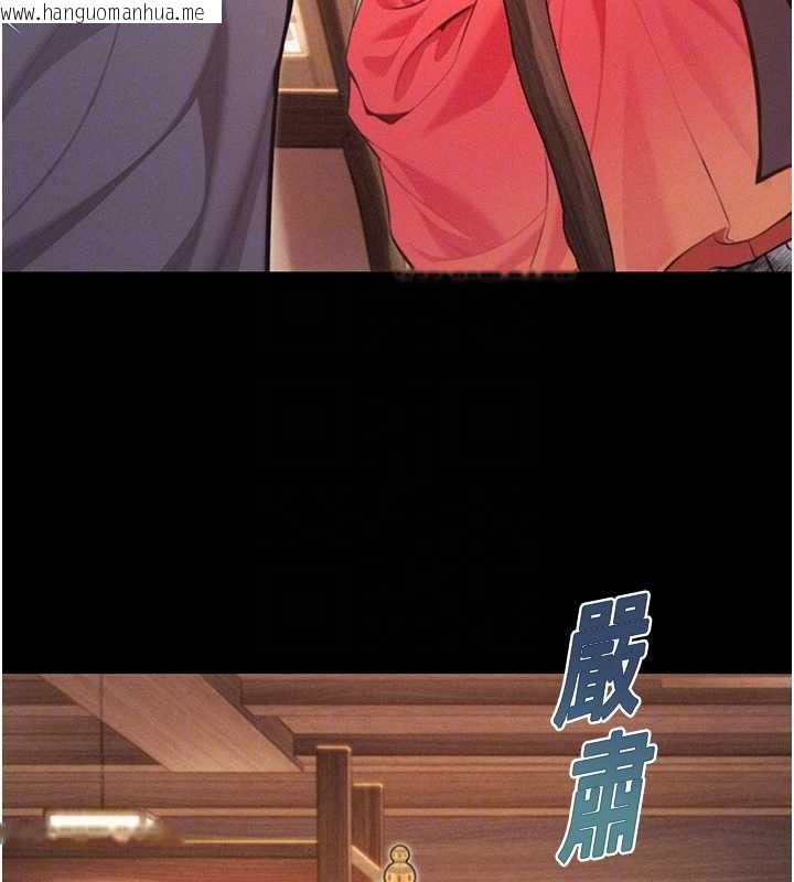 韩国漫画命运:贞洁欲女韩漫_命运:贞洁欲女-第76话-隐身入宫夺玉体在线免费阅读-韩国漫画-第86张图片