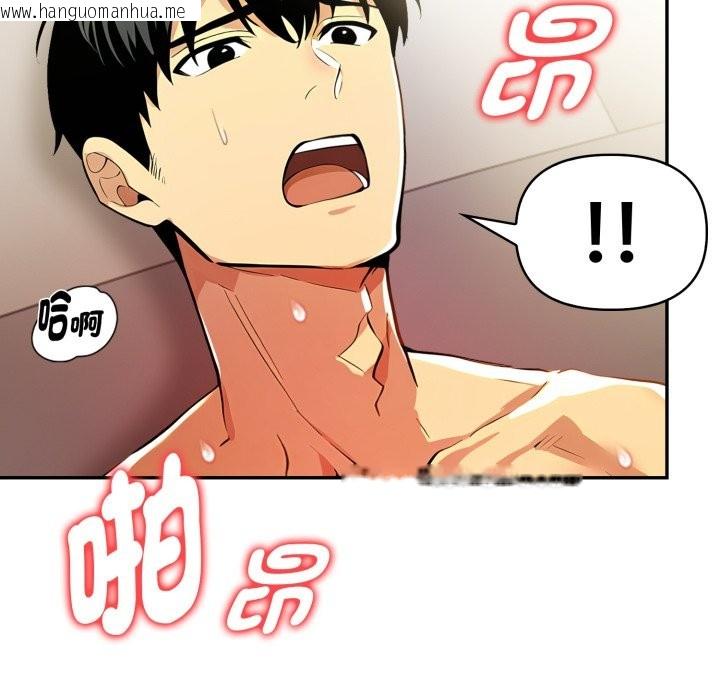 韩国漫画美魔女都爱我韩漫_美魔女都爱我-第18话在线免费阅读-韩国漫画-第15张图片