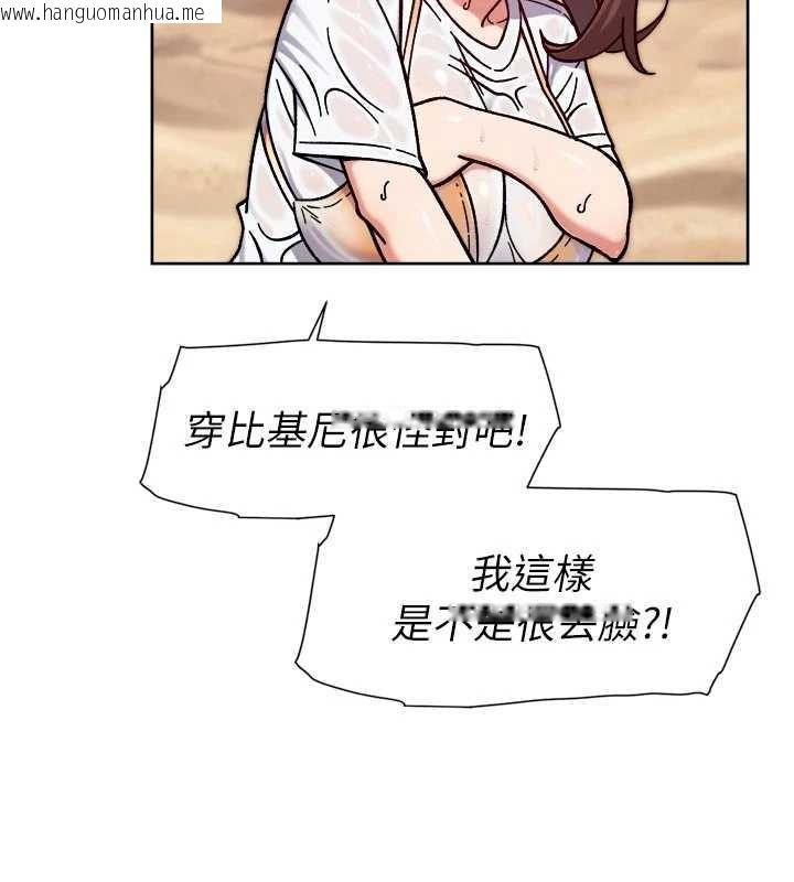 韩国漫画深层洁净达人韩漫_深层洁净达人-第52话-阿姨穿比基尼好性感在线免费阅读-韩国漫画-第86张图片