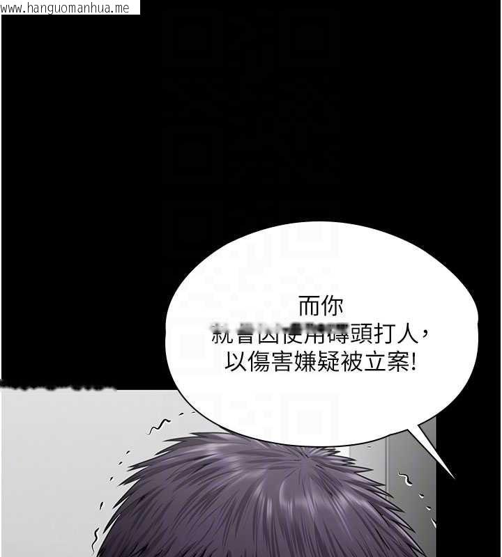 韩国漫画守护妳韩漫_守护妳-第21话-女偶像化身援交妹在线免费阅读-韩国漫画-第52张图片