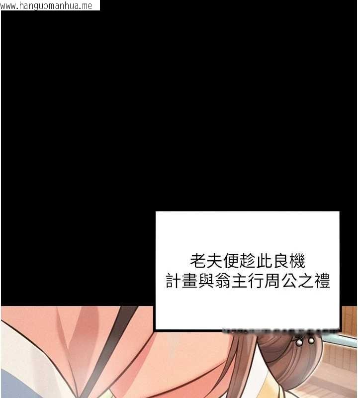 韩国漫画命运:贞洁欲女韩漫_命运:贞洁欲女-第76话-隐身入宫夺玉体在线免费阅读-韩国漫画-第67张图片