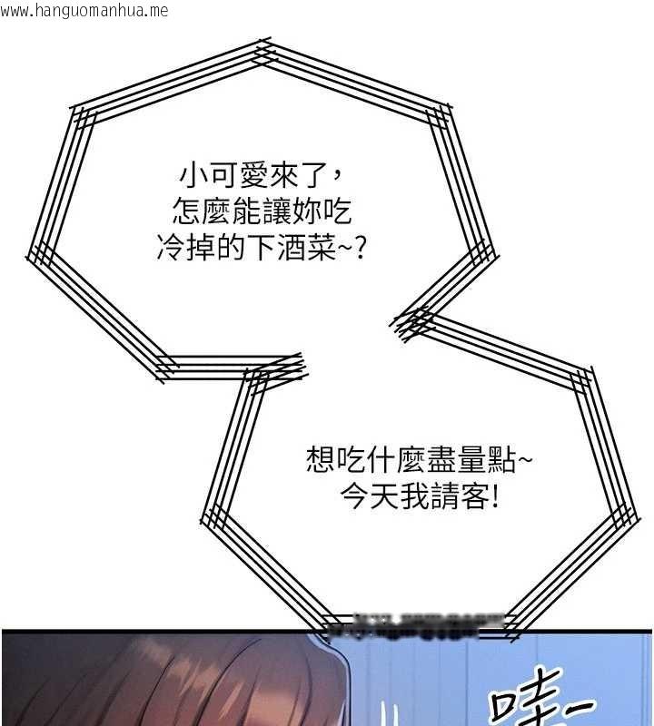 韩国漫画等价交换人生韩漫_等价交换人生-第51话-我从来没有这种感觉…在线免费阅读-韩国漫画-第69张图片