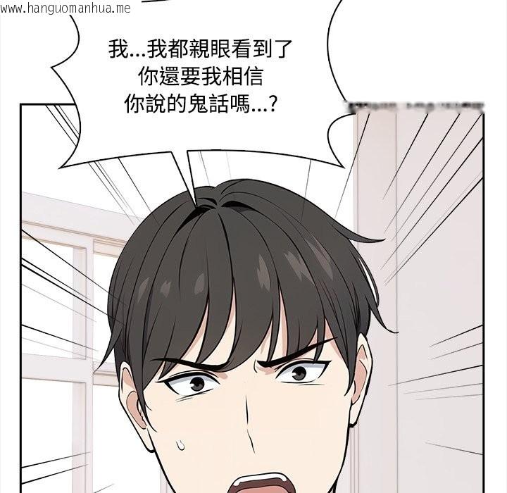 韩国漫画大学女生宿舍的秘密韩漫_大学女生宿舍的秘密-第8话在线免费阅读-韩国漫画-第94张图片