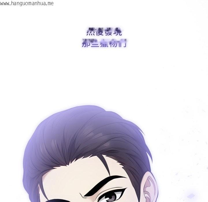 韩国漫画社区人妻的陷阱韩漫_社区人妻的陷阱-第12话在线免费阅读-韩国漫画-第122张图片