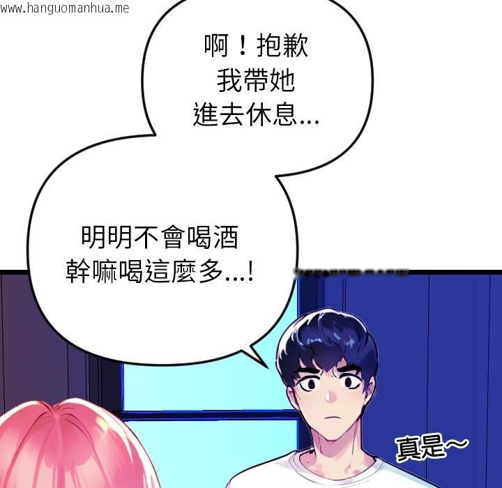 韩国漫画美魔女都爱我韩漫_美魔女都爱我-第1话在线免费阅读-韩国漫画-第122张图片