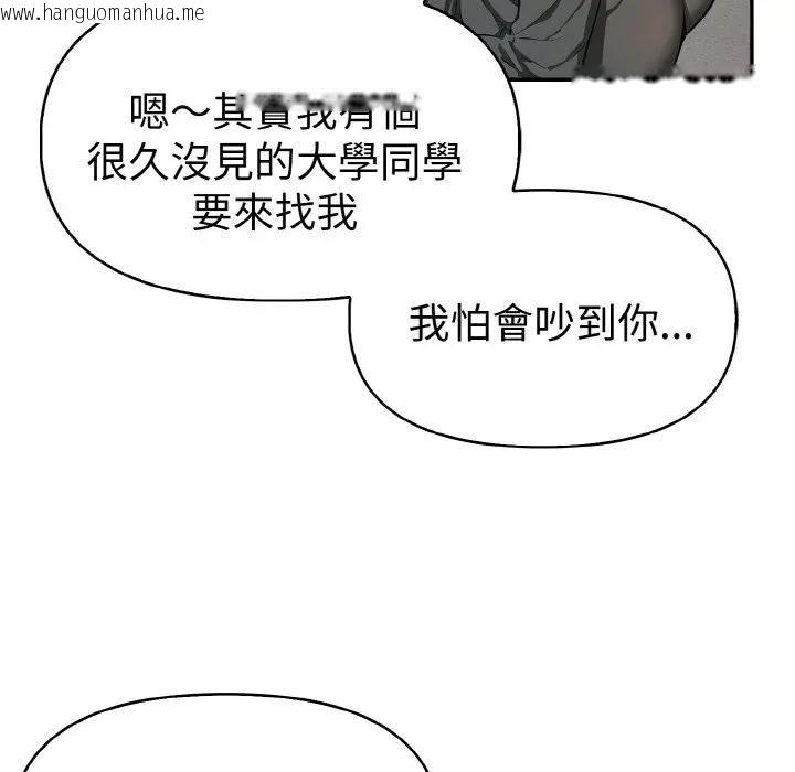 韩国漫画美魔女都爱我韩漫_美魔女都爱我-第8话在线免费阅读-韩国漫画-第57张图片