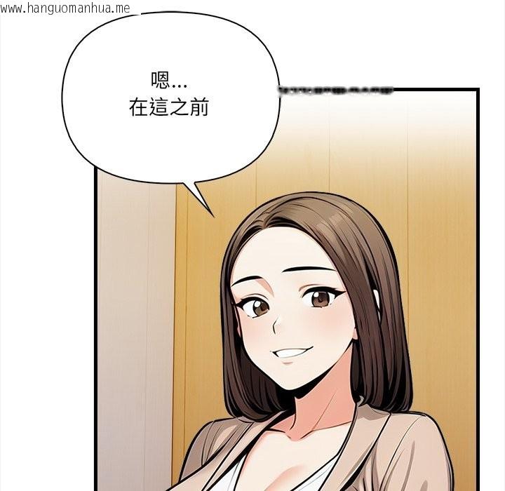 韩国漫画危情十令/任务韩漫_危情十令/任务-第13话在线免费阅读-韩国漫画-第109张图片