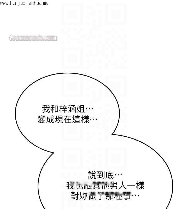 韩国漫画诅咒性转物语韩漫_诅咒性转物语-第17话-给贱人的特殊印记在线免费阅读-韩国漫画-第112张图片