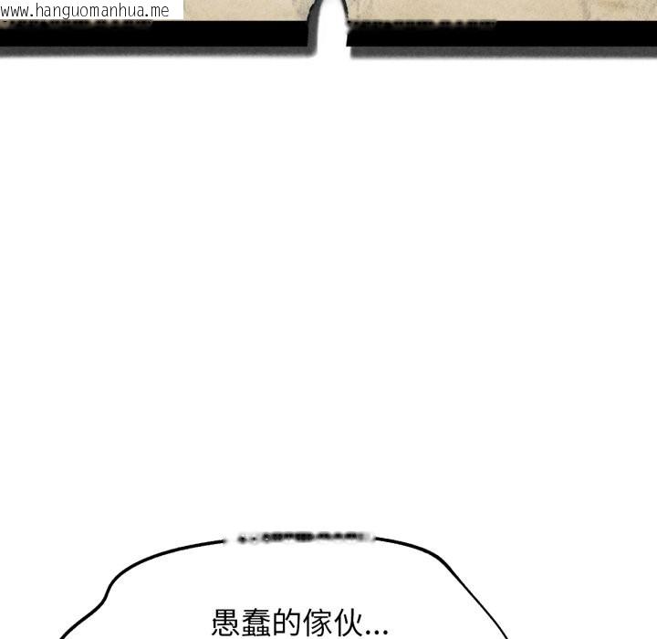 韩国漫画危险同学会韩漫_危险同学会-第106话在线免费阅读-韩国漫画-第18张图片
