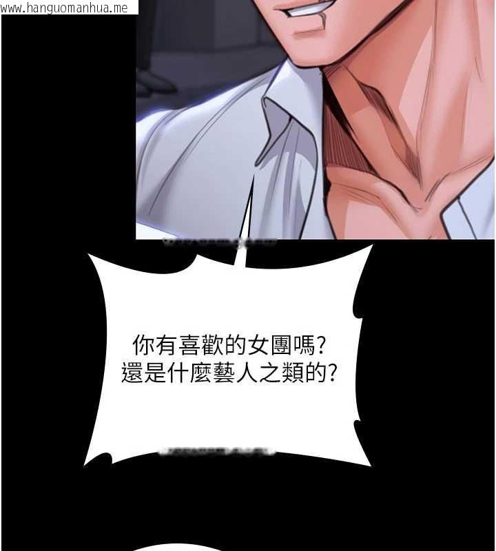 韩国漫画守护妳韩漫_守护妳-第21话-女偶像化身援交妹在线免费阅读-韩国漫画-第92张图片