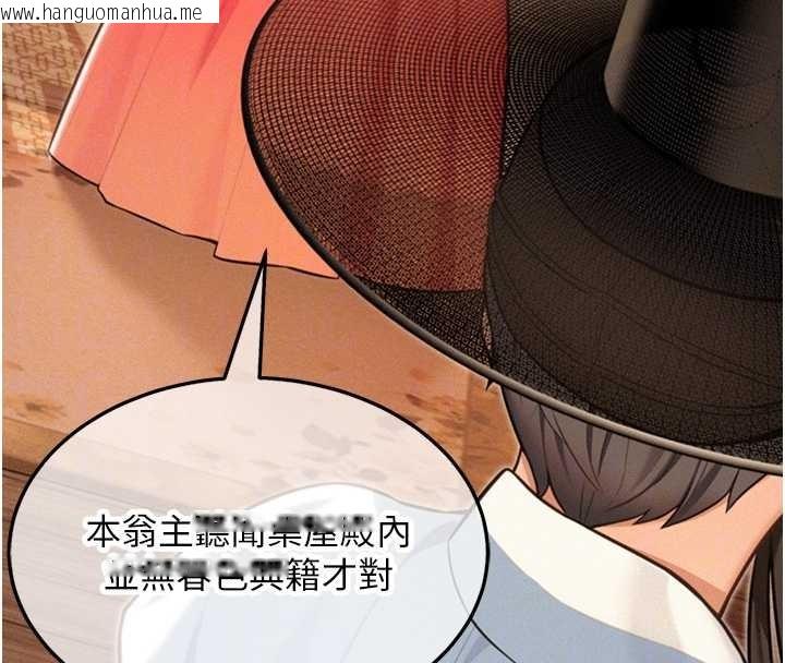 韩国漫画命运:贞洁欲女韩漫_命运:贞洁欲女-第76话-隐身入宫夺玉体在线免费阅读-韩国漫画-第46张图片