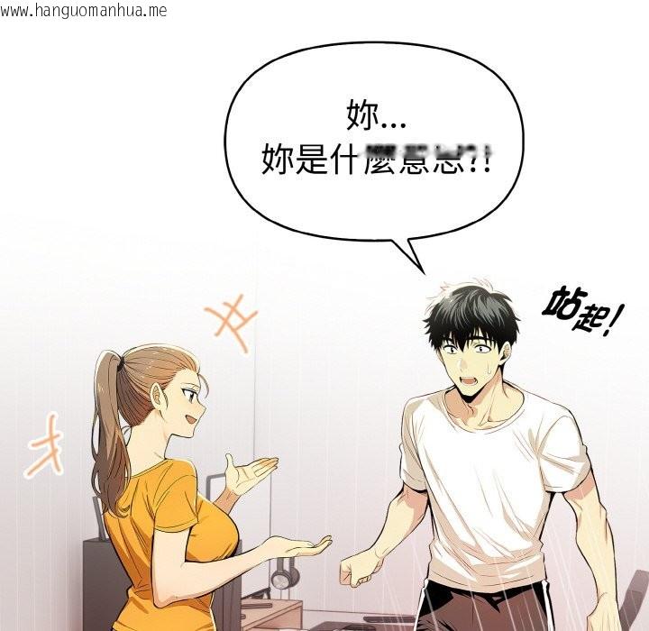 韩国漫画美魔女都爱我韩漫_美魔女都爱我-第9话在线免费阅读-韩国漫画-第18张图片