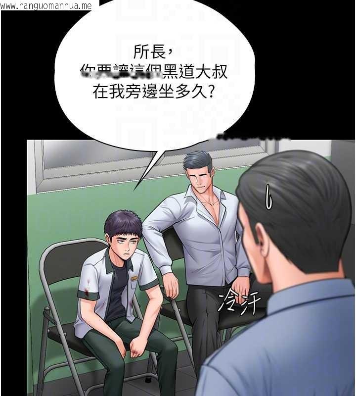 韩国漫画守护妳韩漫_守护妳-第21话-女偶像化身援交妹在线免费阅读-韩国漫画-第22张图片