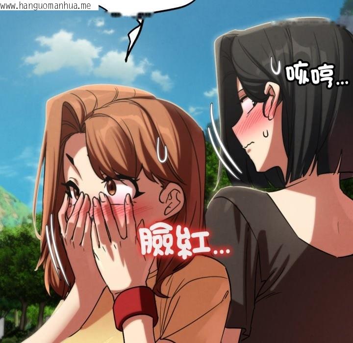 韩国漫画危险同学会韩漫_危险同学会-第106话在线免费阅读-韩国漫画-第155张图片