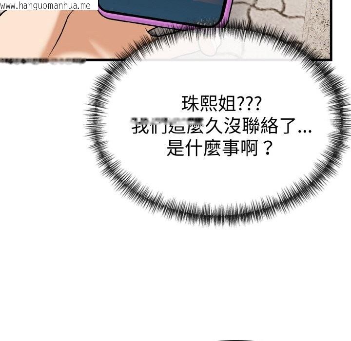韩国漫画美魔女都爱我韩漫_美魔女都爱我-第7话在线免费阅读-韩国漫画-第31张图片